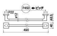 タオルレール特寸対応の注文方法例