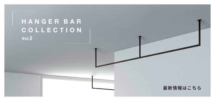 GHWプロダクトサイト特集バナー_ハンガーバー3